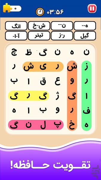 کلماتور - عکس بازی موبایلی اندروید