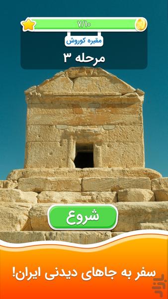 کلماتور - عکس بازی موبایلی اندروید