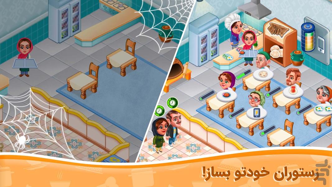 آشپزخانه سارا و نیکا: خانواده معمولی - عکس بازی موبایلی اندروید
