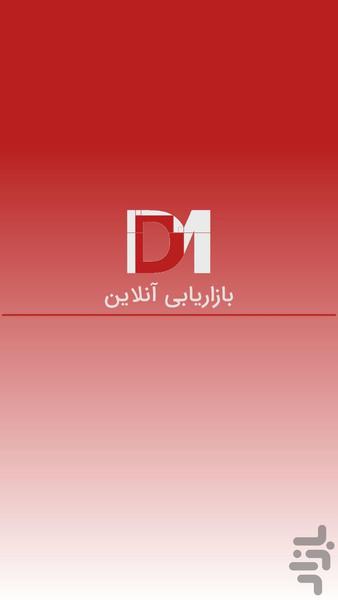 Digital Marketing - Image screenshot of android app