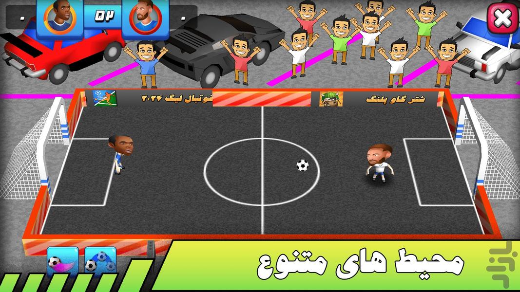 فوتبال شوتبالی (دونفره) - عکس بازی موبایلی اندروید