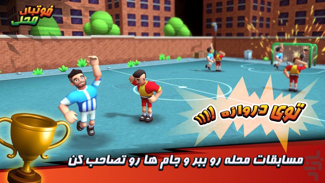 Ghetto Soccer - Gameplay image of android game