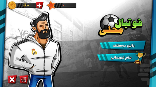 Ghetto Soccer - Gameplay image of android game