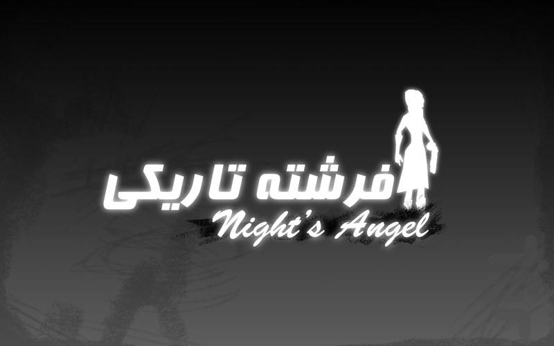 Night's Angel - عکس بازی موبایلی اندروید