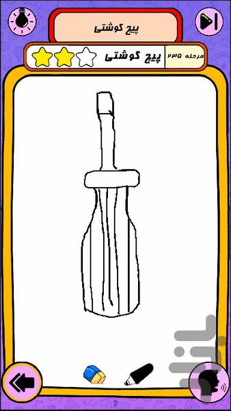 نقاش باشی |جایزه نقدی+رقابت آنلاین - عکس بازی موبایلی اندروید