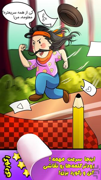 نقاش باشی |جایزه نقدی+رقابت آنلاین - عکس بازی موبایلی اندروید