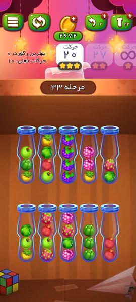 Sort Ball Puzzle: Color Sort Game - Gameplay image of android game
