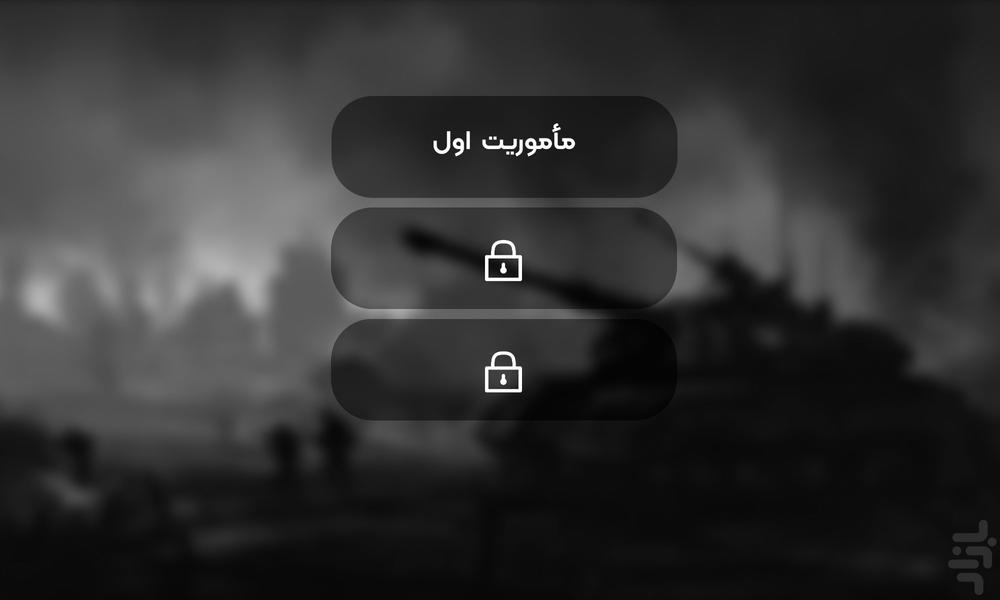 حریم - عکس بازی موبایلی اندروید