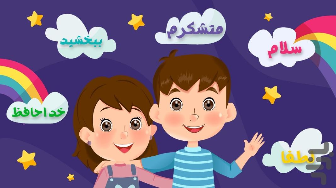 Little Hero-Magic Words - Gameplay image of android game