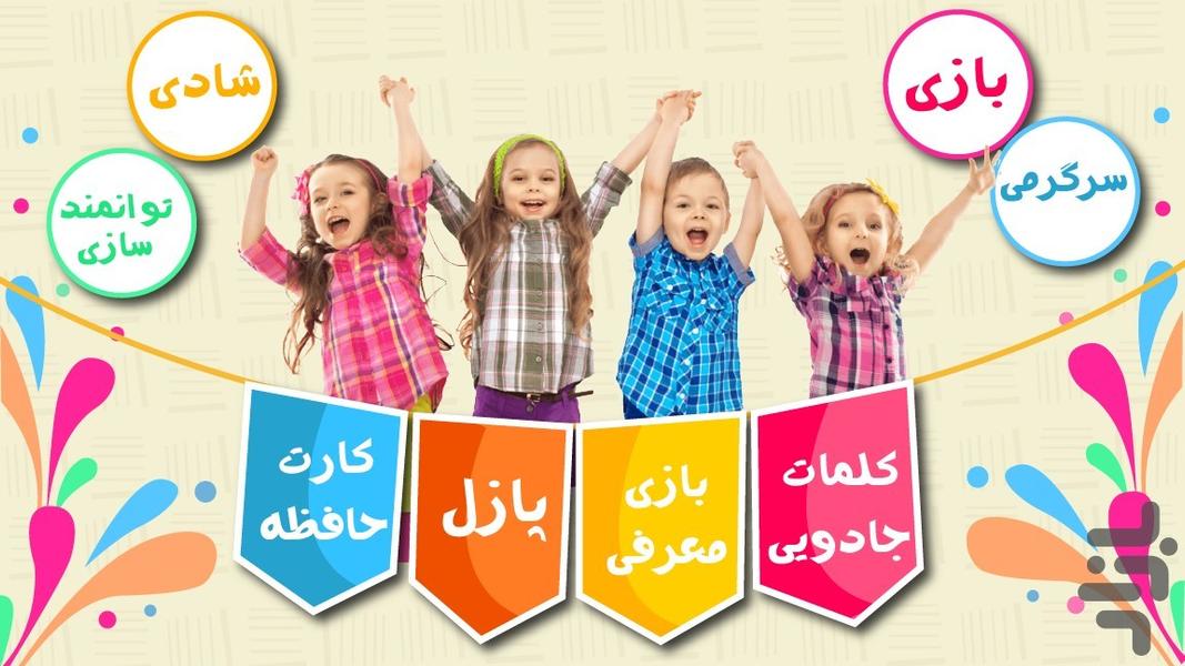 Little Hero-Magic Words - Gameplay image of android game