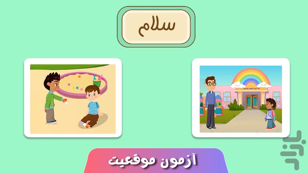 Little Hero-Magic Words - Gameplay image of android game