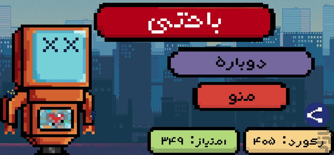 Dorobot : Running in Two Worlds - Gameplay image of android game