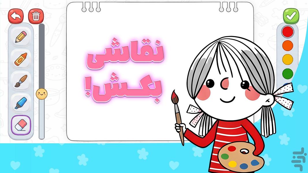 دنیای بازی بابابام - عکس بازی موبایلی اندروید