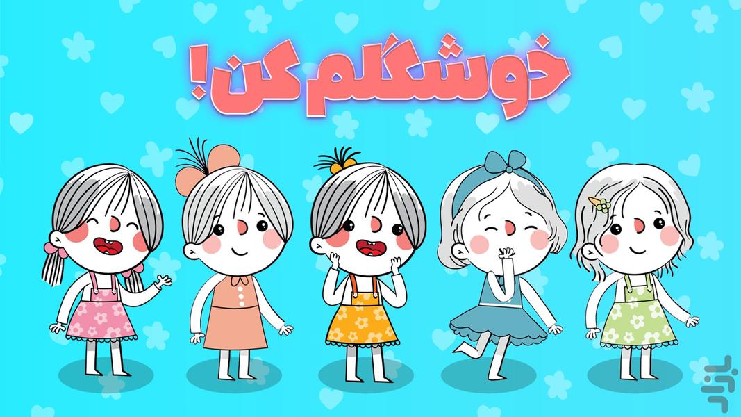 دنیای بازی بابابام - عکس بازی موبایلی اندروید