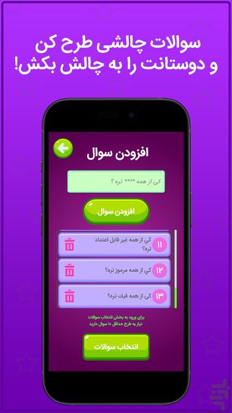 سکه | بازی گروهی - عکس بازی موبایلی اندروید
