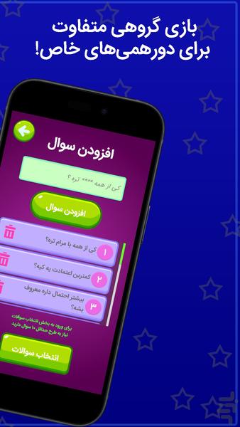 سکه | بازی گروهی - عکس بازی موبایلی اندروید