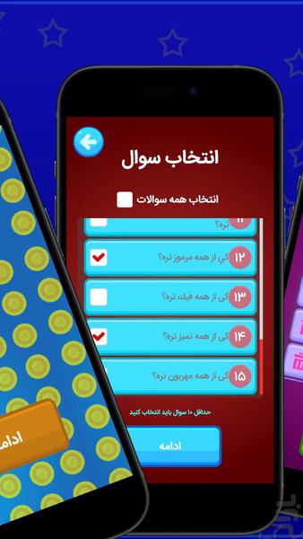 سکه | بازی گروهی - عکس بازی موبایلی اندروید
