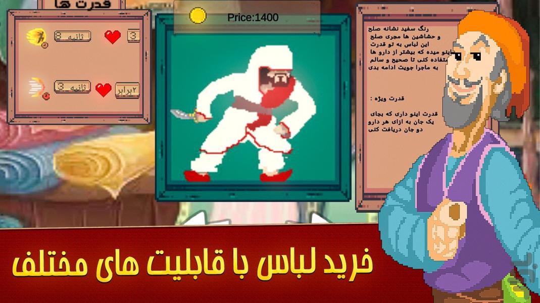 حشاشین ـ ارتش سایه ها - Gameplay image of android game