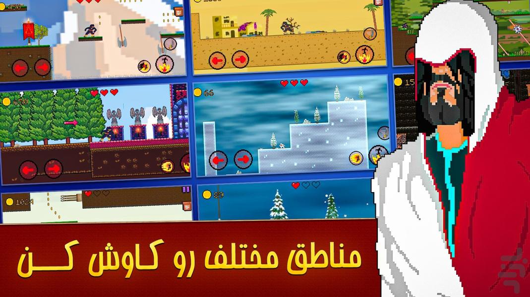 حشاشین ـ ارتش سایه ها - Gameplay image of android game