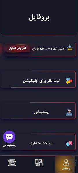 فالوکس/ فالور، ممبر،لایک، ویو - عکس برنامه موبایلی اندروید