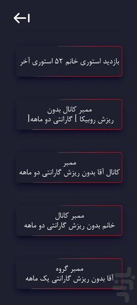 فالوکس/ فالور، ممبر،لایک، ویو - Image screenshot of android app