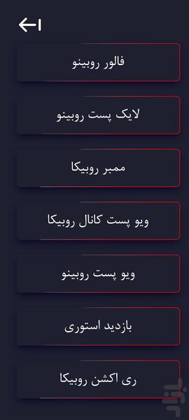فالوکس،فالور،ممبر،ویو،لایک - Image screenshot of android app