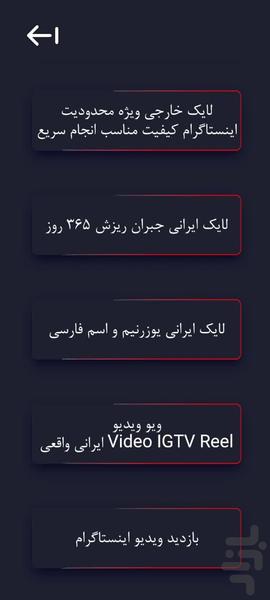فالوکس/ فالور، ممبر،لایک، ویو - Image screenshot of android app