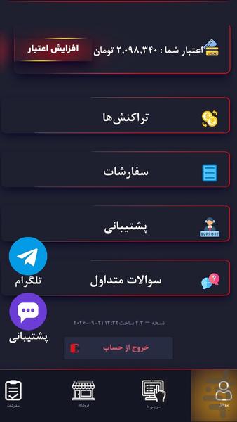 فالوکس/ فالور، ممبر،لایک، ویو - عکس برنامه موبایلی اندروید