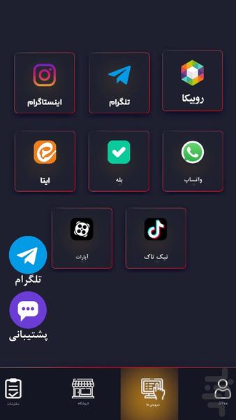 فالوکس/ فالور، ممبر،لایک، ویو - عکس برنامه موبایلی اندروید