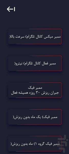 فالوکس/ فالور، ممبر،لایک، ویو - Image screenshot of android app