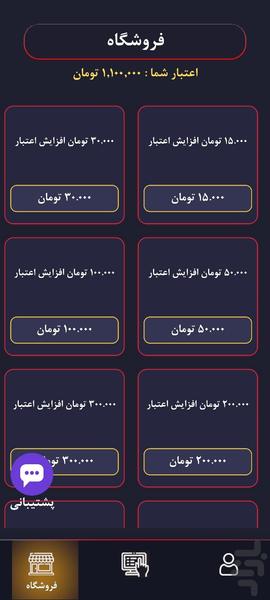 فالوکس/ فالور، ممبر،لایک، ویو - عکس برنامه موبایلی اندروید