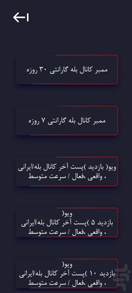 فالوکس/ فالور، ممبر،لایک، ویو - عکس برنامه موبایلی اندروید