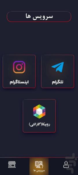 فالوکس/ فالور، ممبر،لایک، ویو - Image screenshot of android app