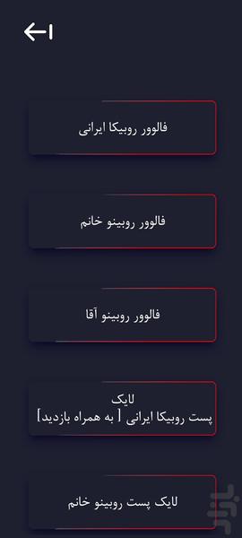 فالوکس/ فالور، ممبر،لایک، ویو - عکس برنامه موبایلی اندروید