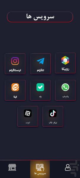 فالوکس/ فالور، ممبر،لایک، ویو - عکس برنامه موبایلی اندروید