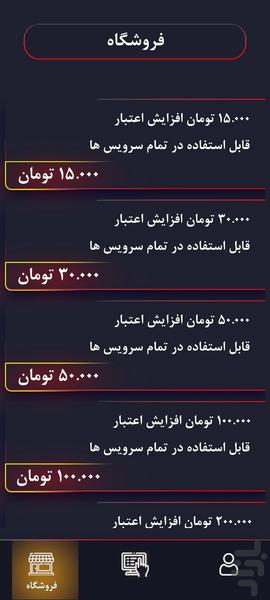فالوکس،فالور،ممبر،ویو،لایک - Image screenshot of android app