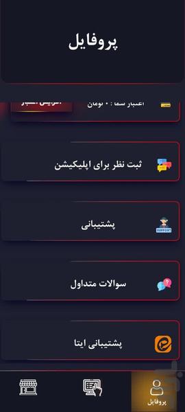 فالوکس/ فالور، ممبر،لایک، ویو - Image screenshot of android app
