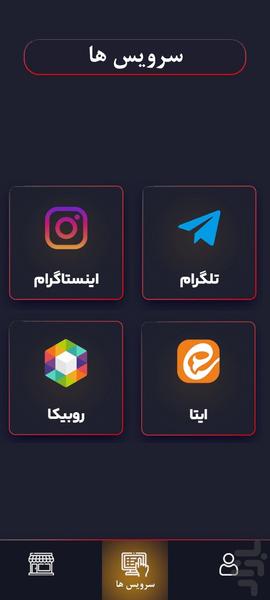 فالوکس،فالور،ممبر،ویو،لایک - Image screenshot of android app