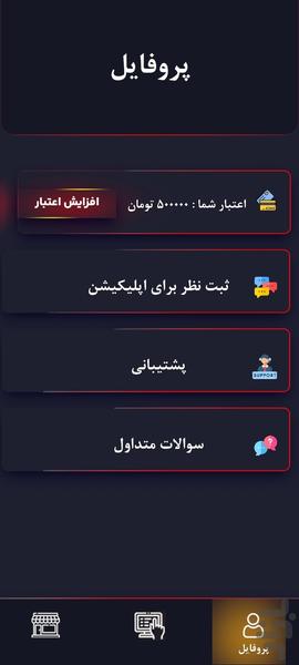فالوکس،فالور،ممبر،ویو،لایک - Image screenshot of android app
