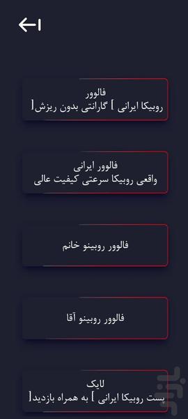 فالوکس/ فالور، ممبر،لایک، ویو - Image screenshot of android app