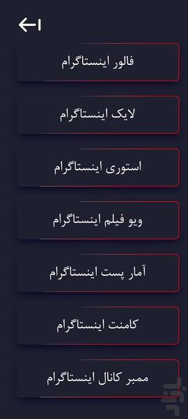 فالوکس،فالور،ممبر،ویو،لایک - Image screenshot of android app