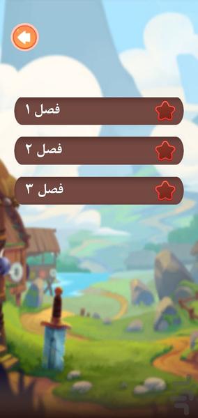 حدس کلمه (خندون) - Gameplay image of android game