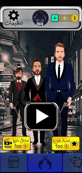 Mafia - Gameplay image of android game