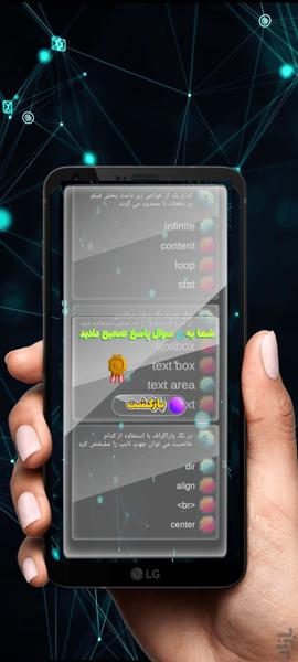 Quiz IT - عکس بازی موبایلی اندروید