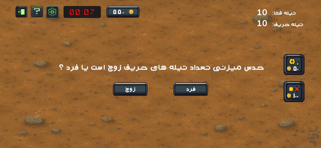 چالش نهایی: بازی شانس - عکس بازی موبایلی اندروید