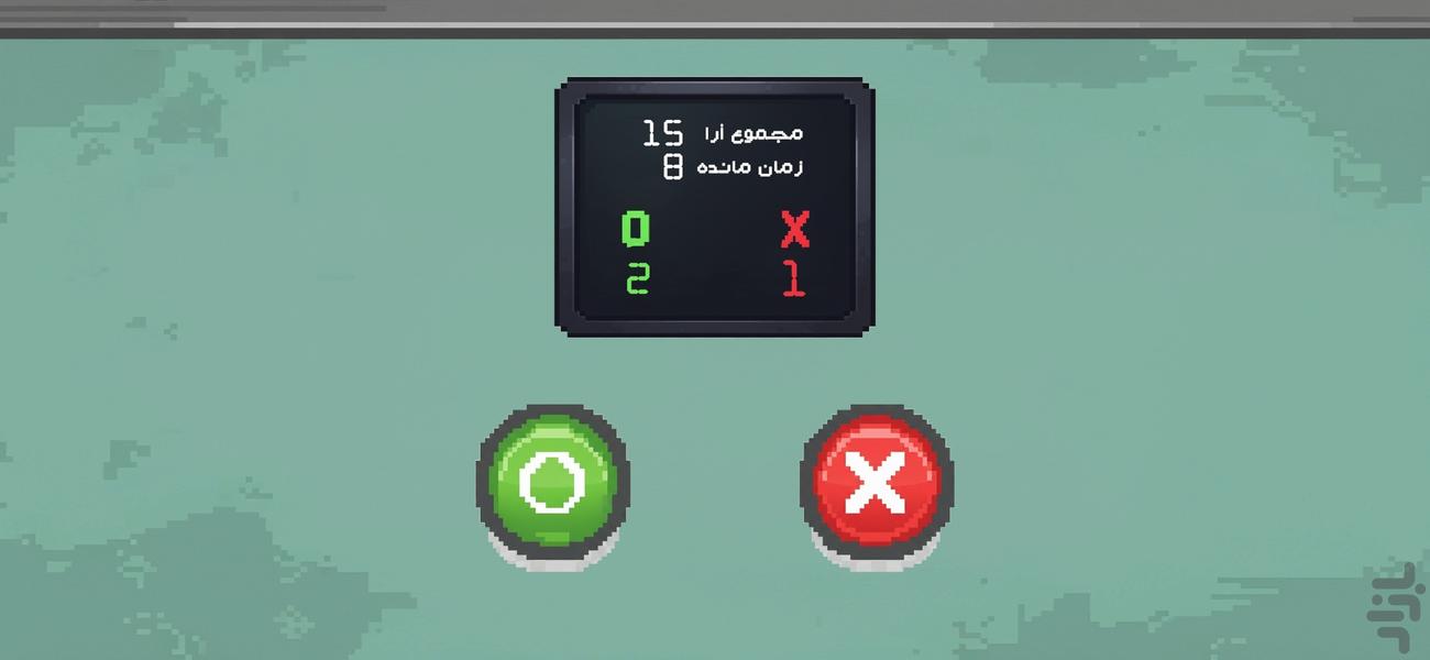 چالش نهایی: بازی شانس - عکس بازی موبایلی اندروید