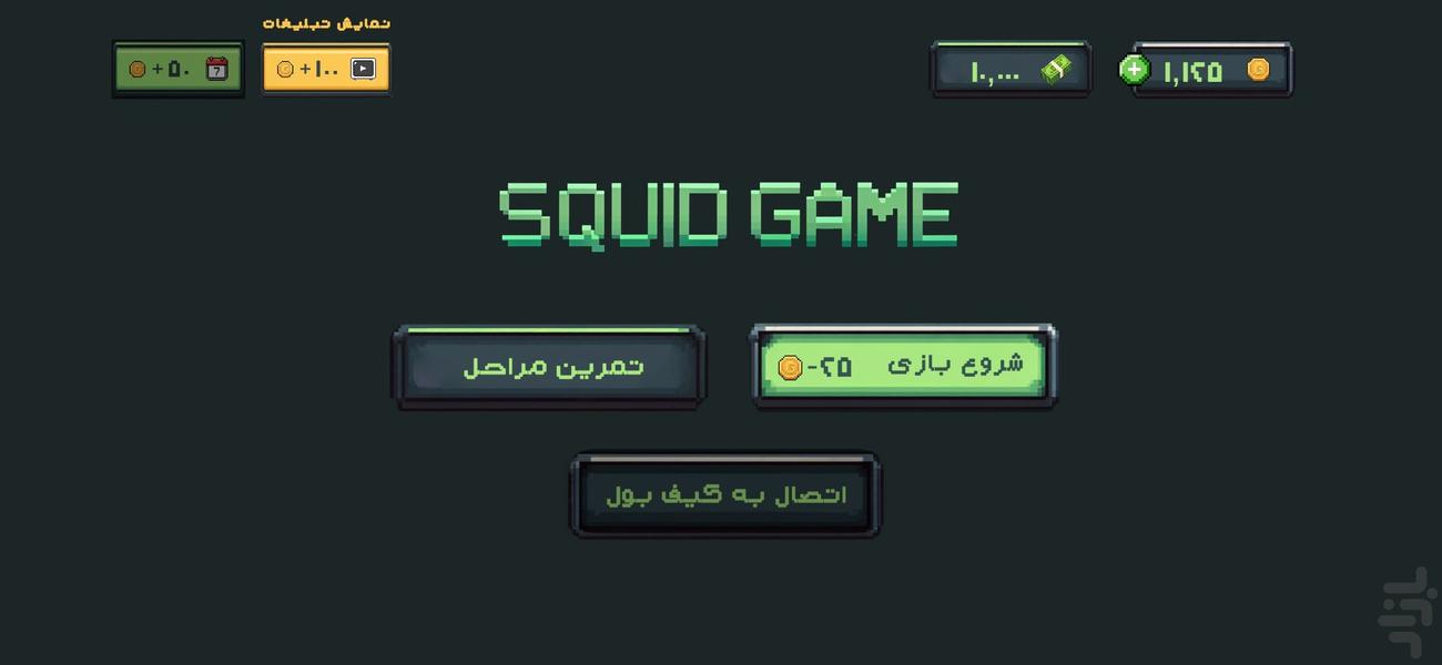 چالش نهایی: بازی شانس - عکس بازی موبایلی اندروید