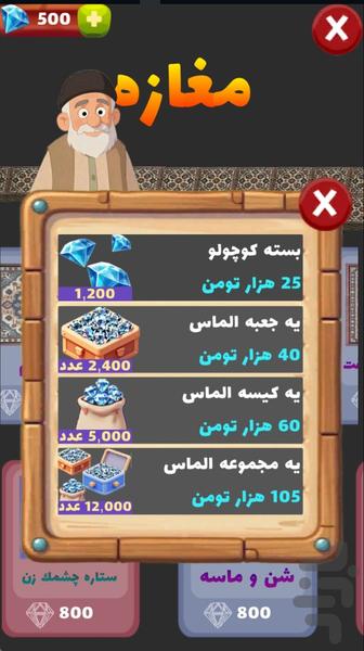 دوسو - Gameplay image of android game