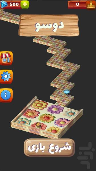 دوسو - Gameplay image of android game