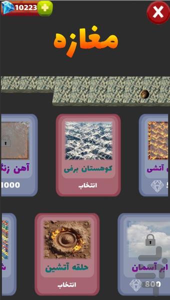 دوسو - Gameplay image of android game